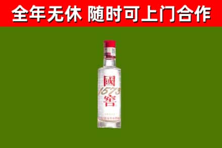 鄂州烟酒回收1573酒.jpg