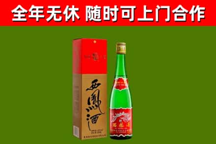 鄂州烟酒回收西凤酒绿瓶.jpg